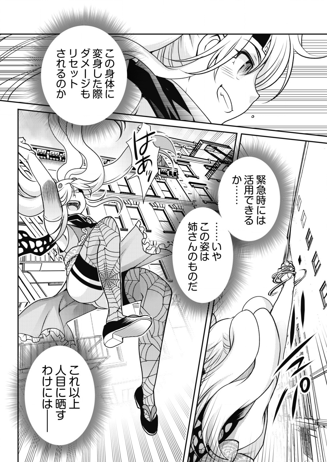 Isekai Kaeri no Yuusha ni Tsuihousareta Ossan Hero, Mahou Shoujo Sentai ni Tenshoku shimasu - Chapter 12 - Page 20